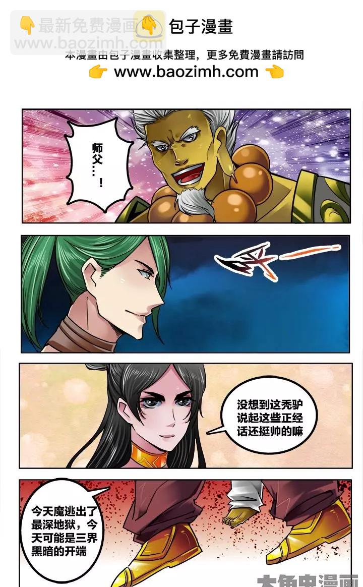 248第三十八章：（6）-第247话