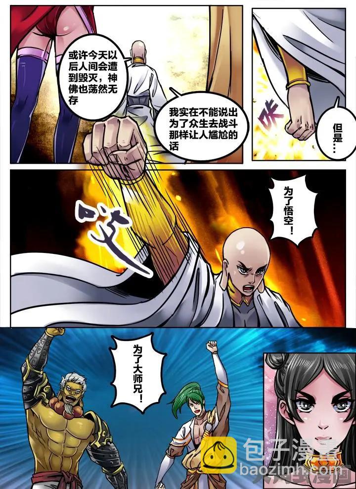 248第三十八章：（6）-第247话