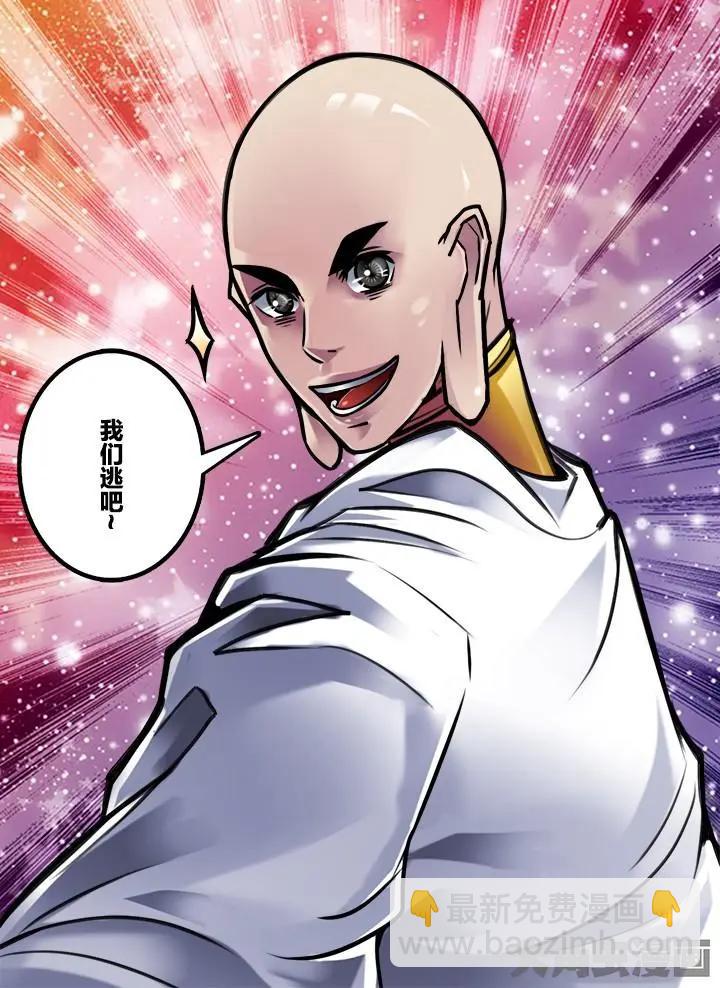 248第三十八章：（6）-第247话