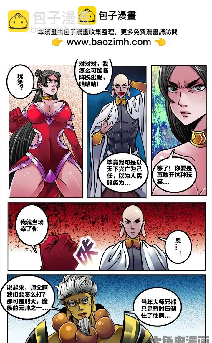 248第三十八章：（6）-第247话