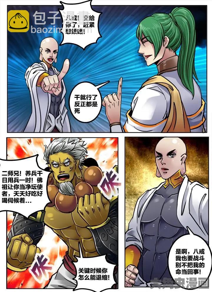 248第三十八章：（6）-第247话