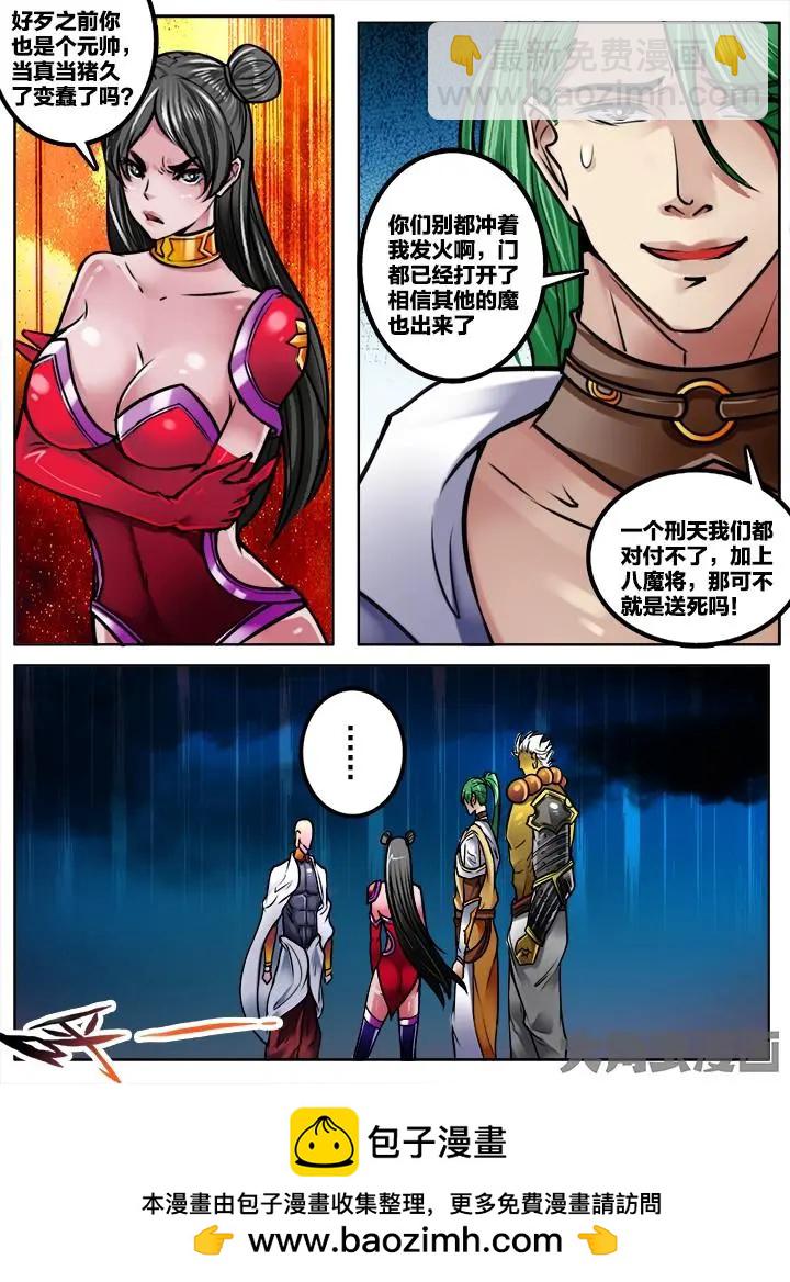 248第三十八章：（6）-第247话