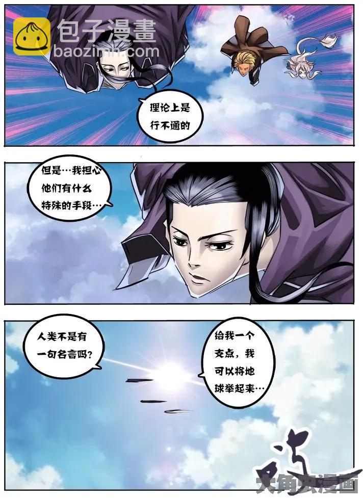 25第五章：（1）-第25话