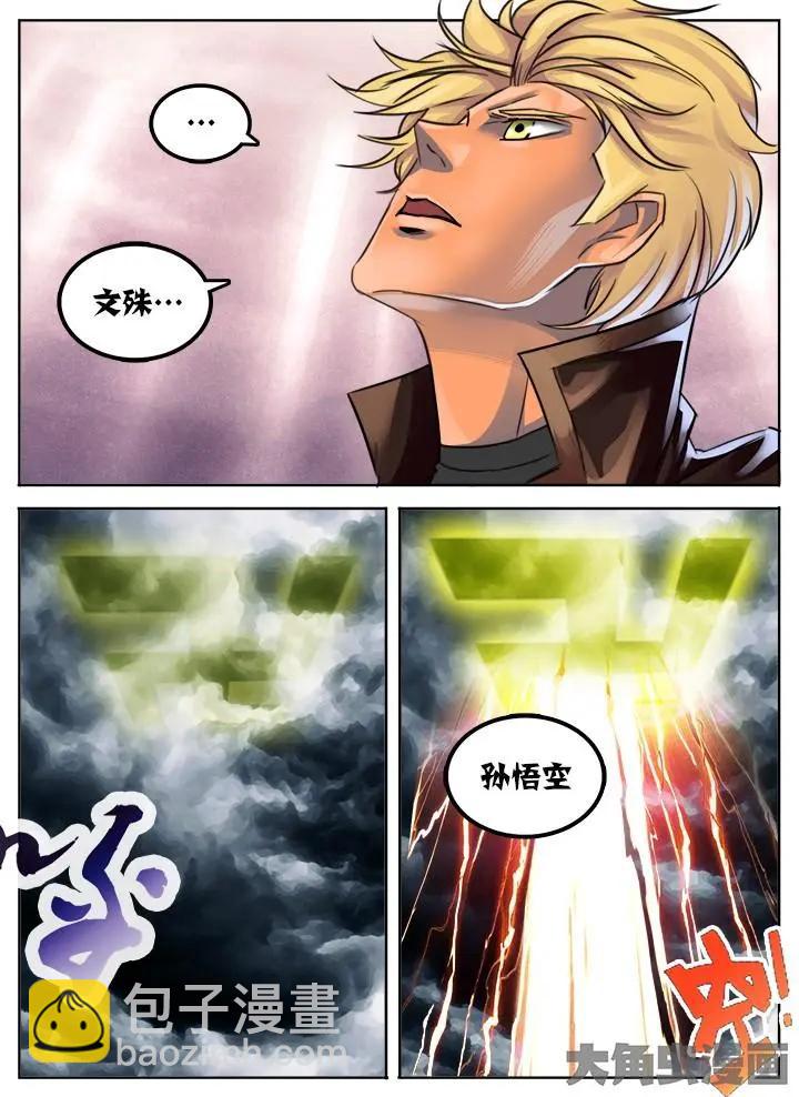 25第五章：（1）-第25话