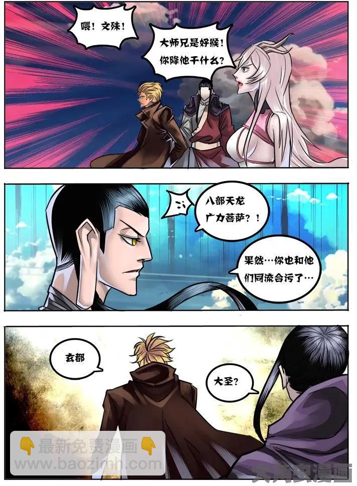 25第五章：（1）-第25话