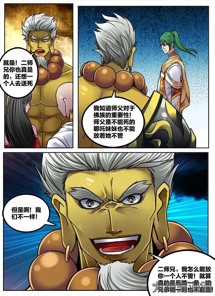 250第三十八章：（8）-第249话