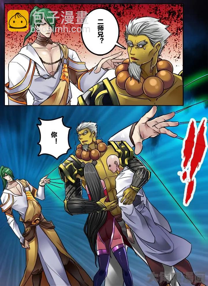 250第三十八章：（8）-第249话