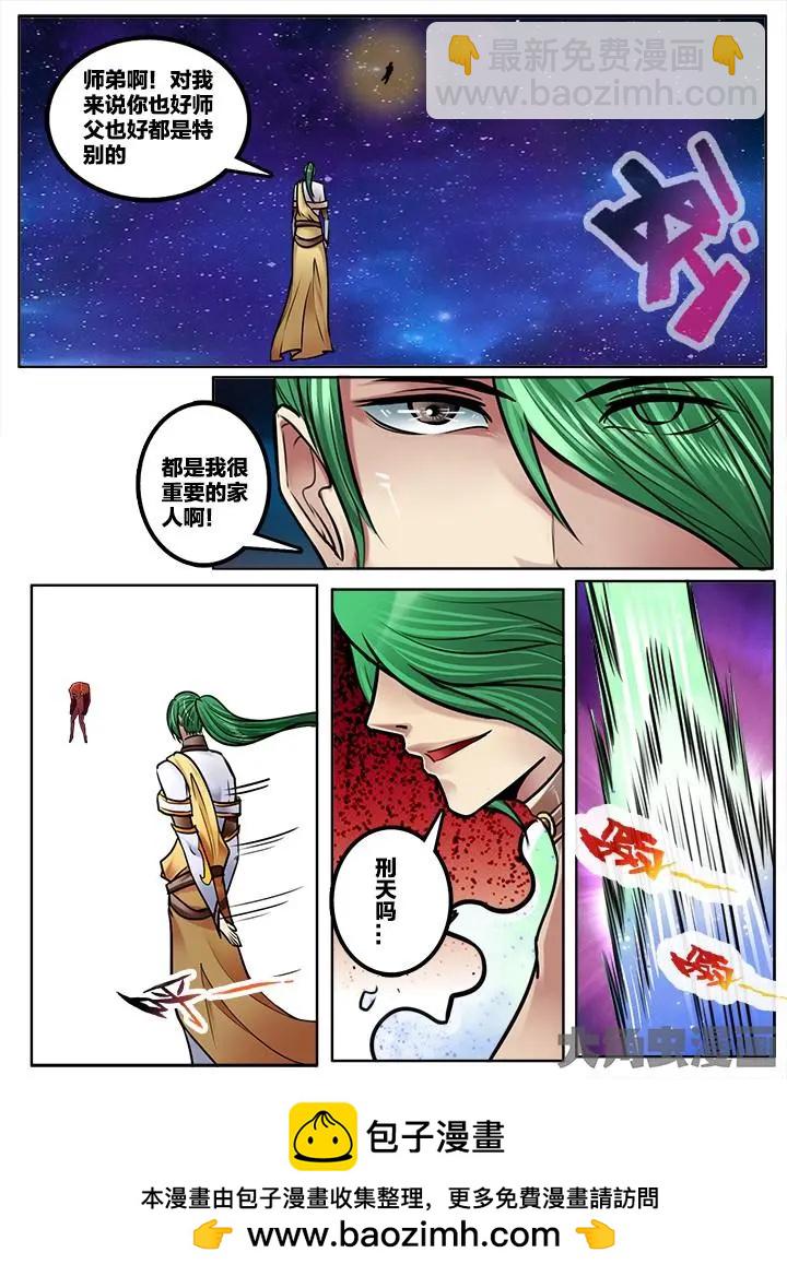 250第三十八章：（8）-第249话