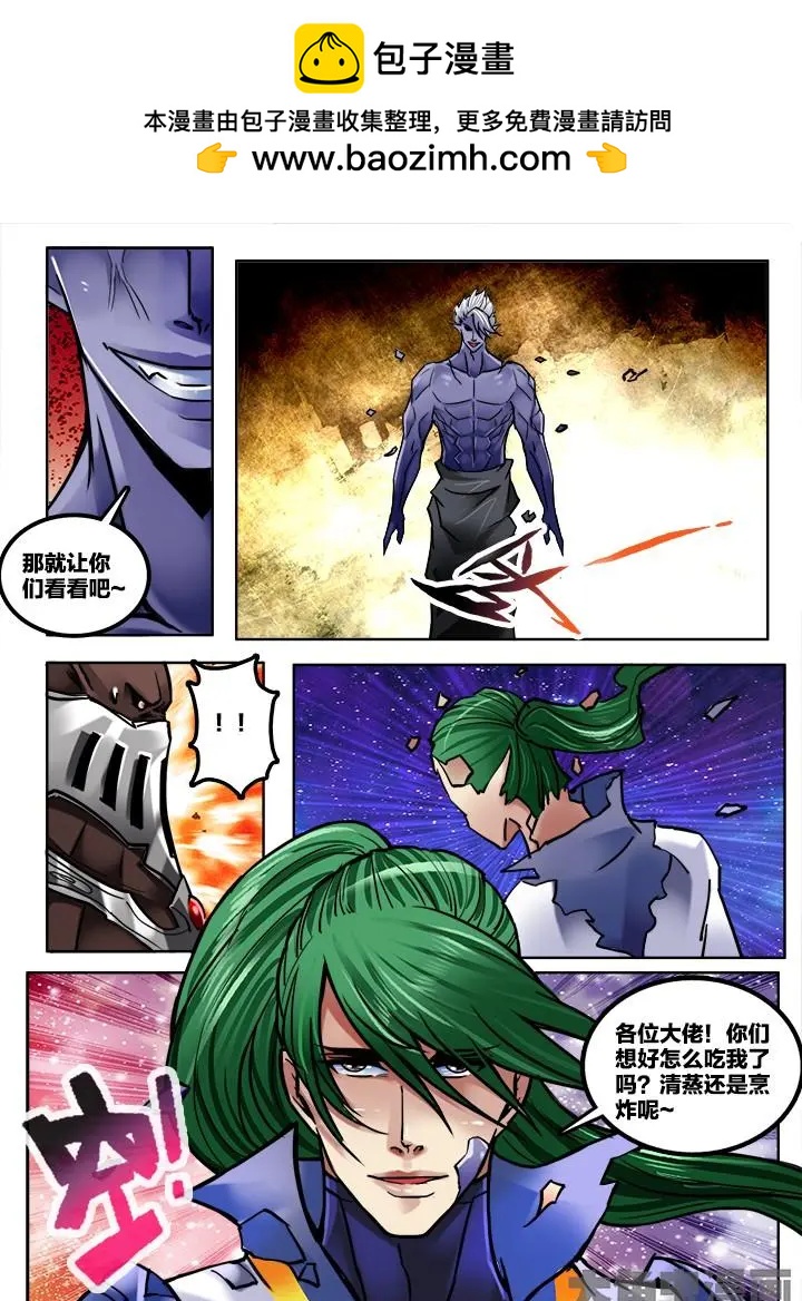 252第三十九章：（2）-第251话