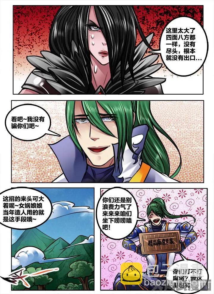 254第三十九章：（4）-第253话