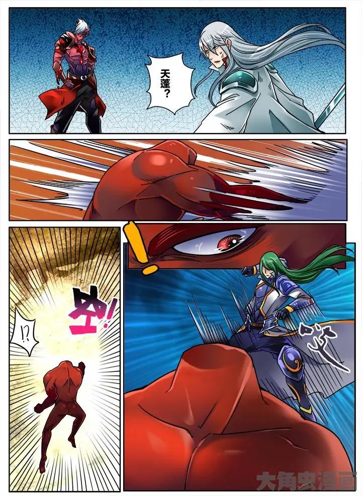 260第四十章：（3）-第259话