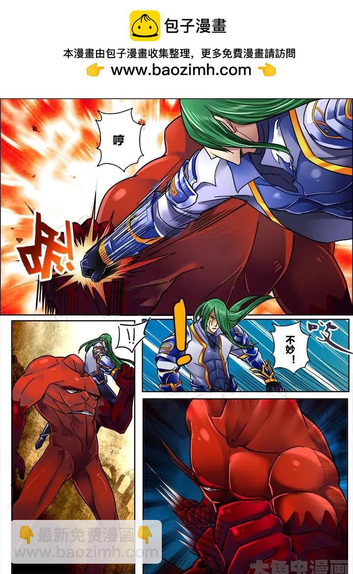 260第四十章：（3）-第259话