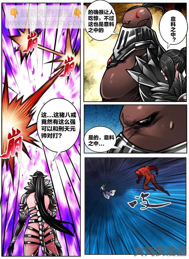 260第四十章：（3）-第259话