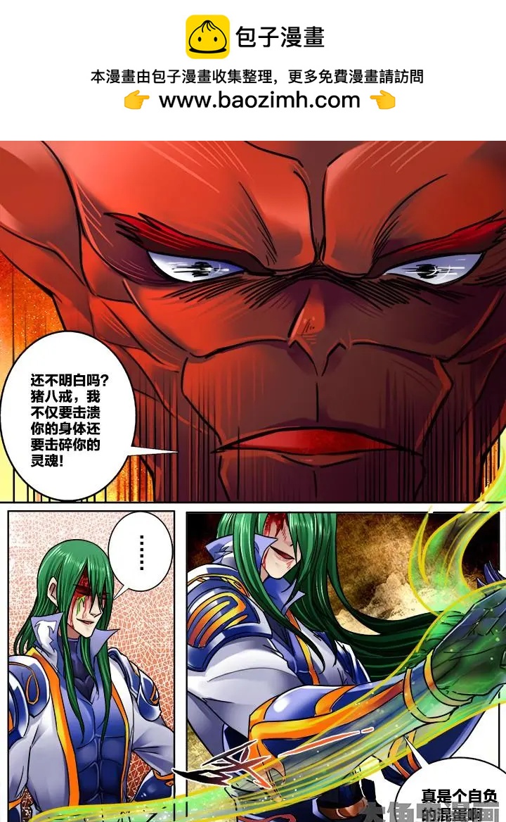 262第四十章：（5）-第261话