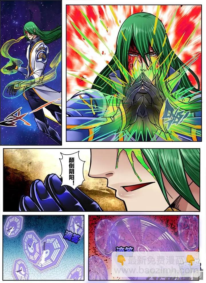 262第四十章：（5）-第261话