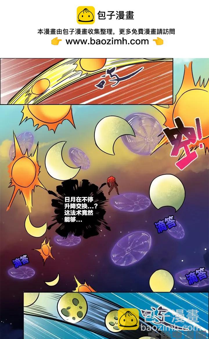 262第四十章：（5）-第261话