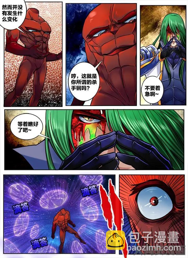 262第四十章：（5）-第261话