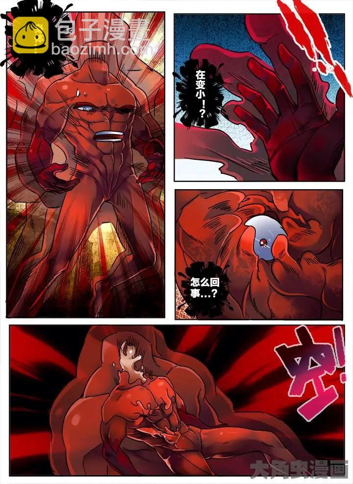 262第四十章：（5）-第261话