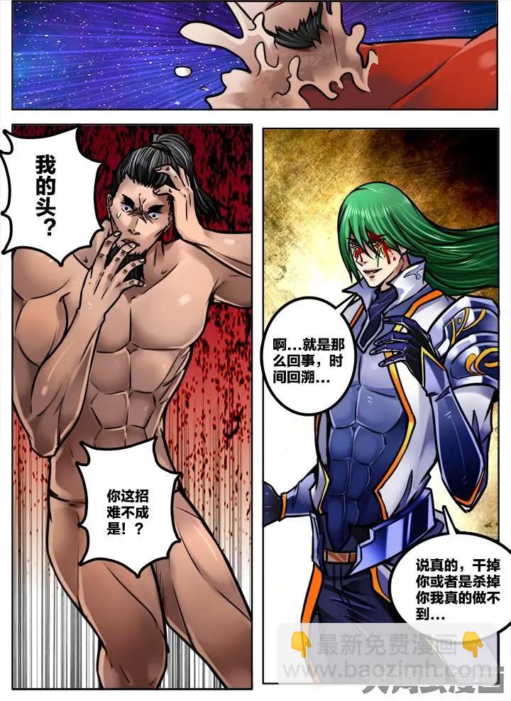 262第四十章：（5）-第261话