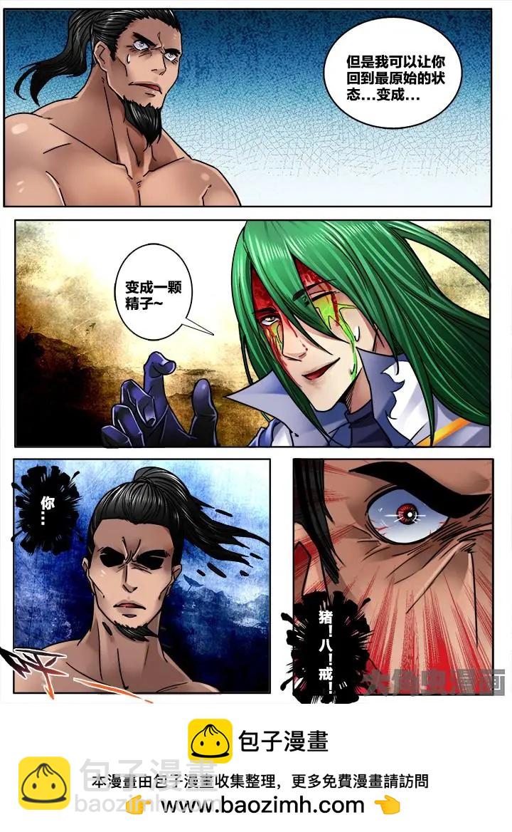 262第四十章：（5）-第261话