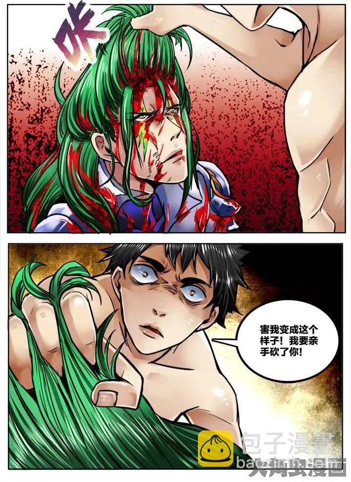 264第四十章：（7）-第263话