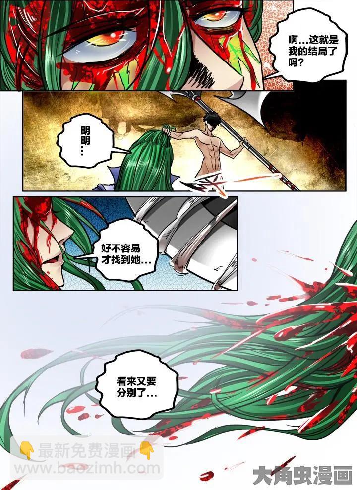 264第四十章：（7）-第263话