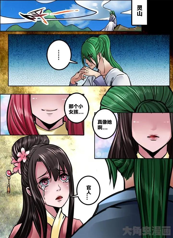 268番外：八戒：（2）-第267话