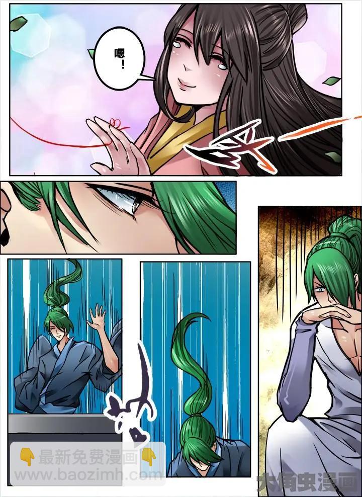 268番外：八戒：（2）-第267话