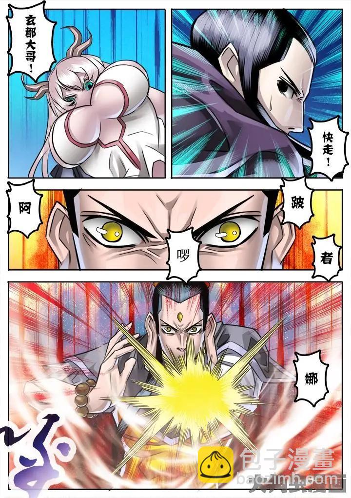 27第五章：（3）-第27话