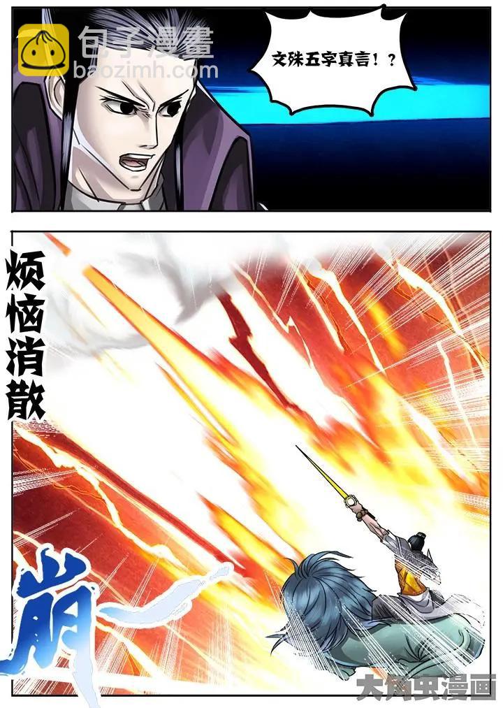 27第五章：（3）-第27话