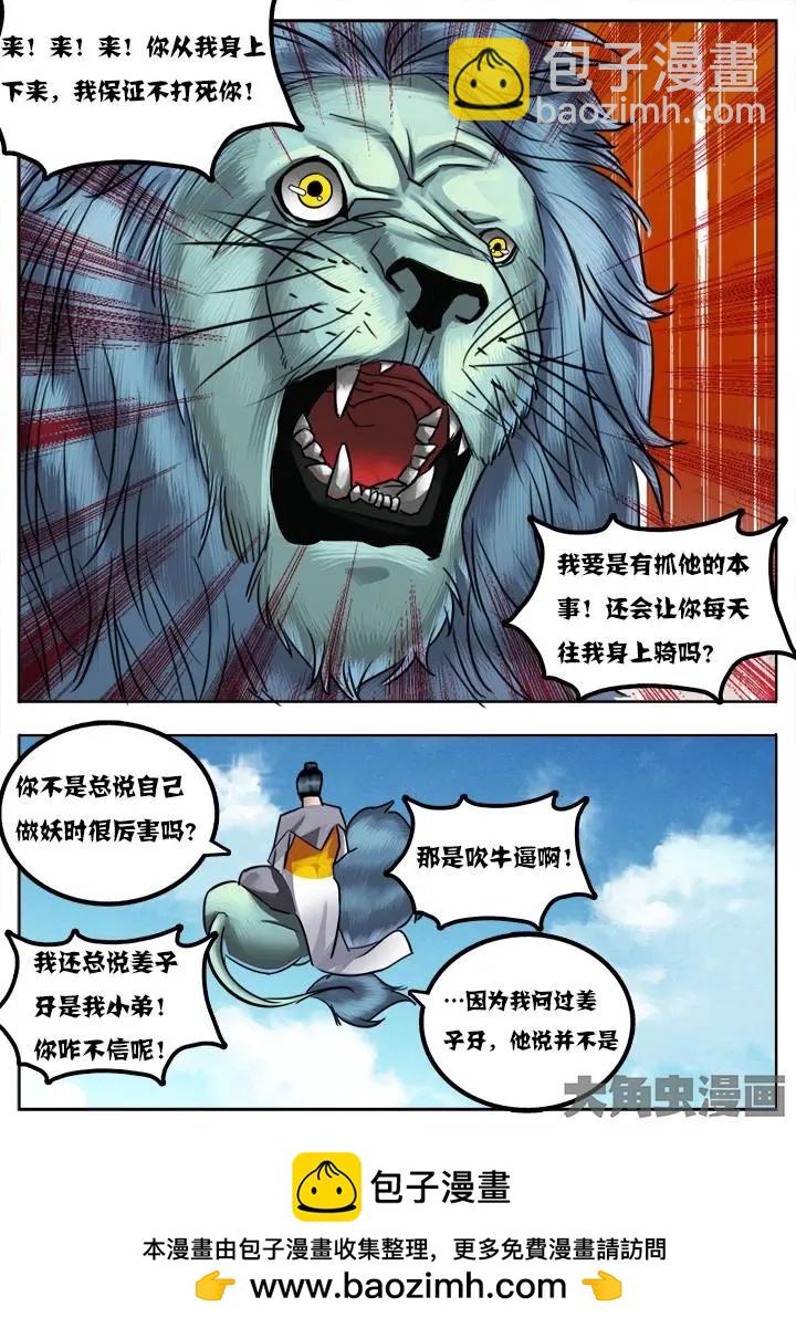 27第五章：（3）-第27话