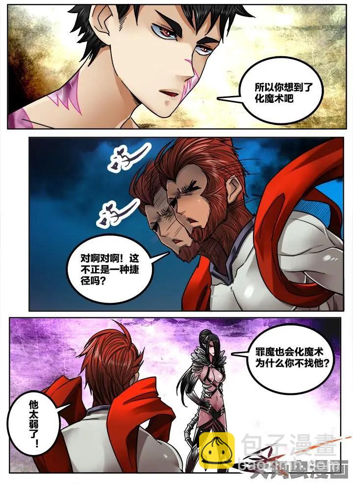 270第四十一章：（4）-第269话