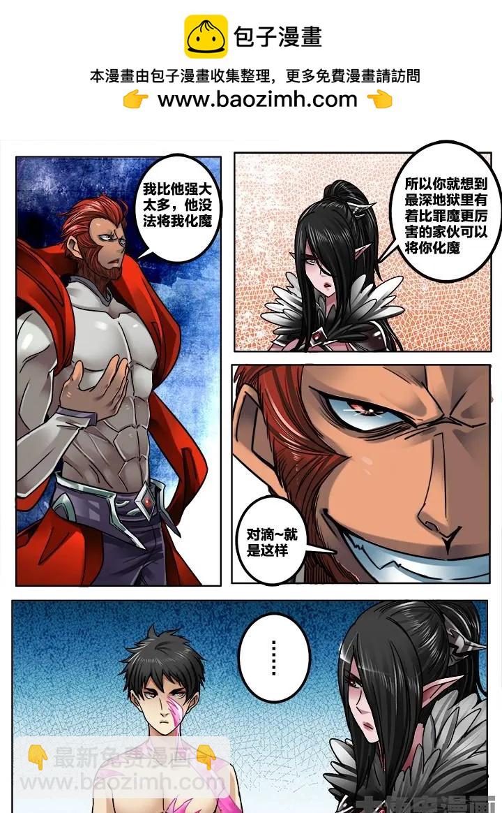 270第四十一章：（4）-第269话