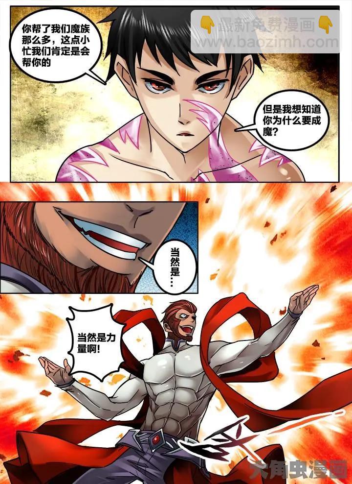 270第四十一章：（4）-第269话