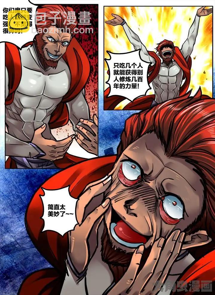 270第四十一章：（4）-第269话