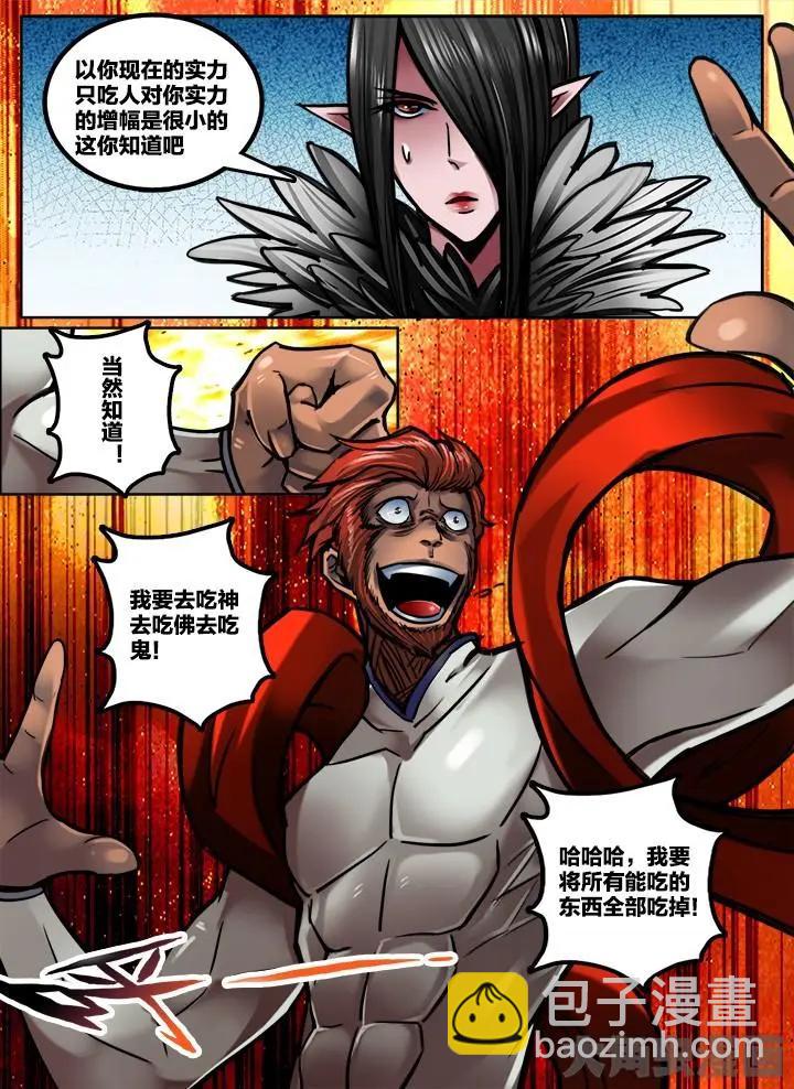 270第四十一章：（4）-第269话