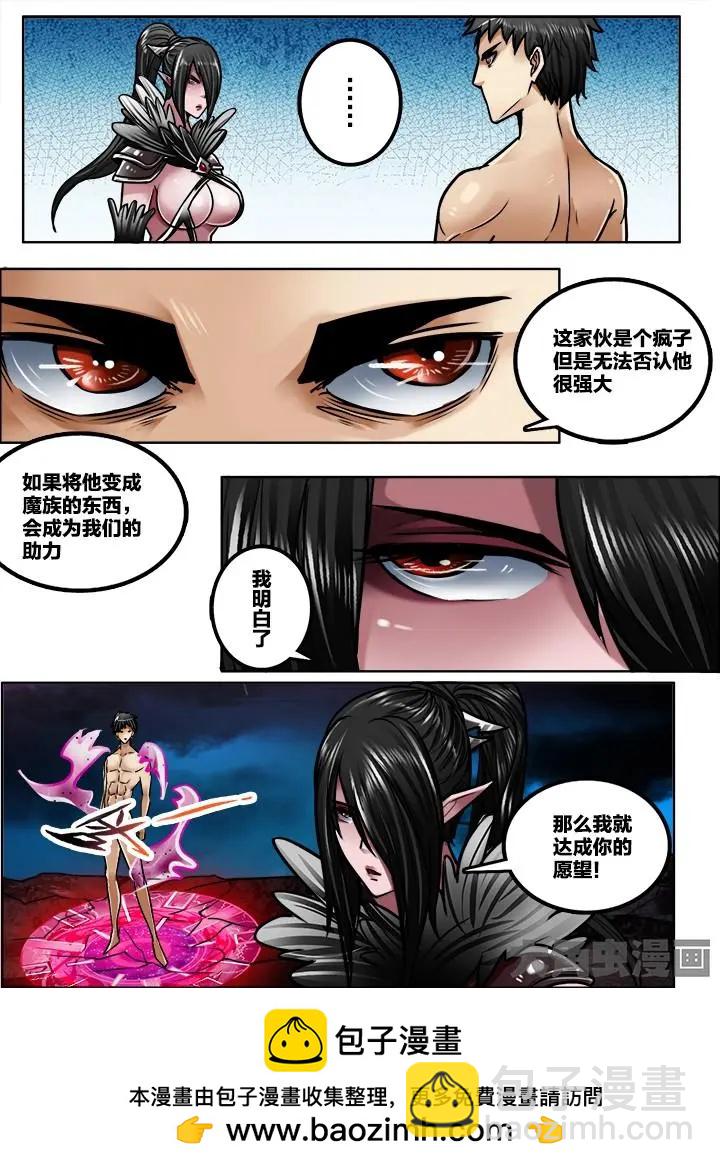 270第四十一章：（4）-第269话