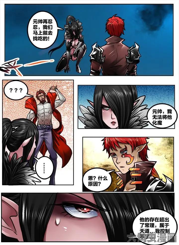 272第四十一章：（6）-第271话