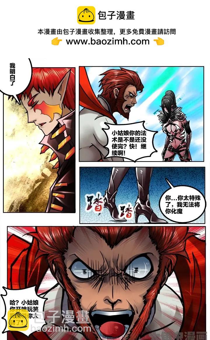 272第四十一章：（6）-第271话