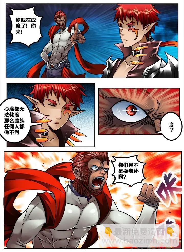 272第四十一章：（6）-第271话