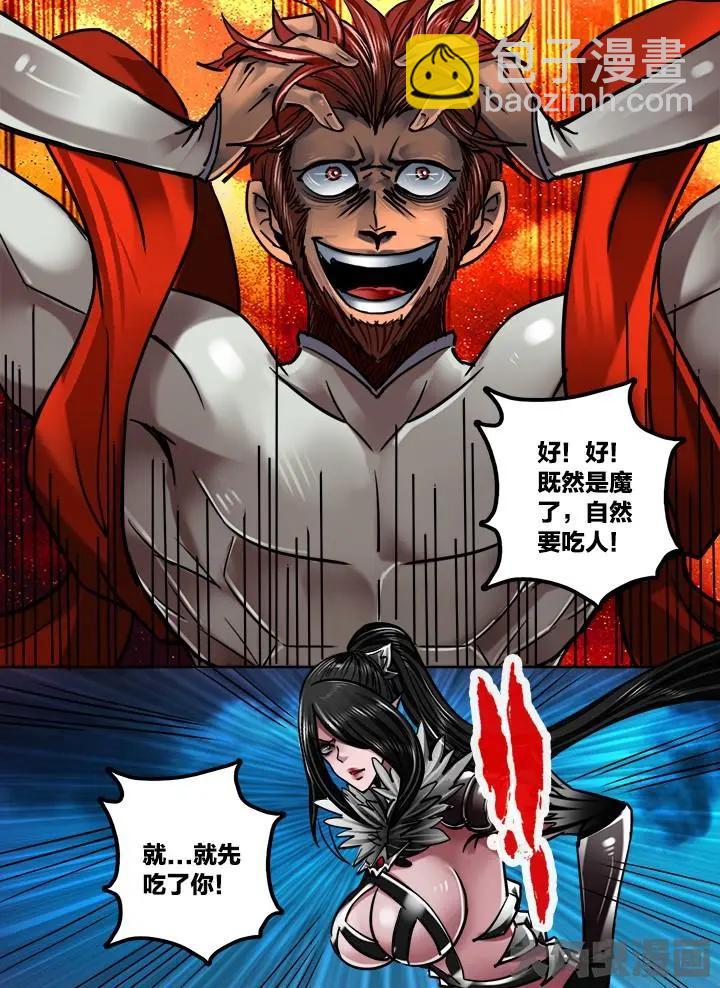 272第四十一章：（6）-第271话