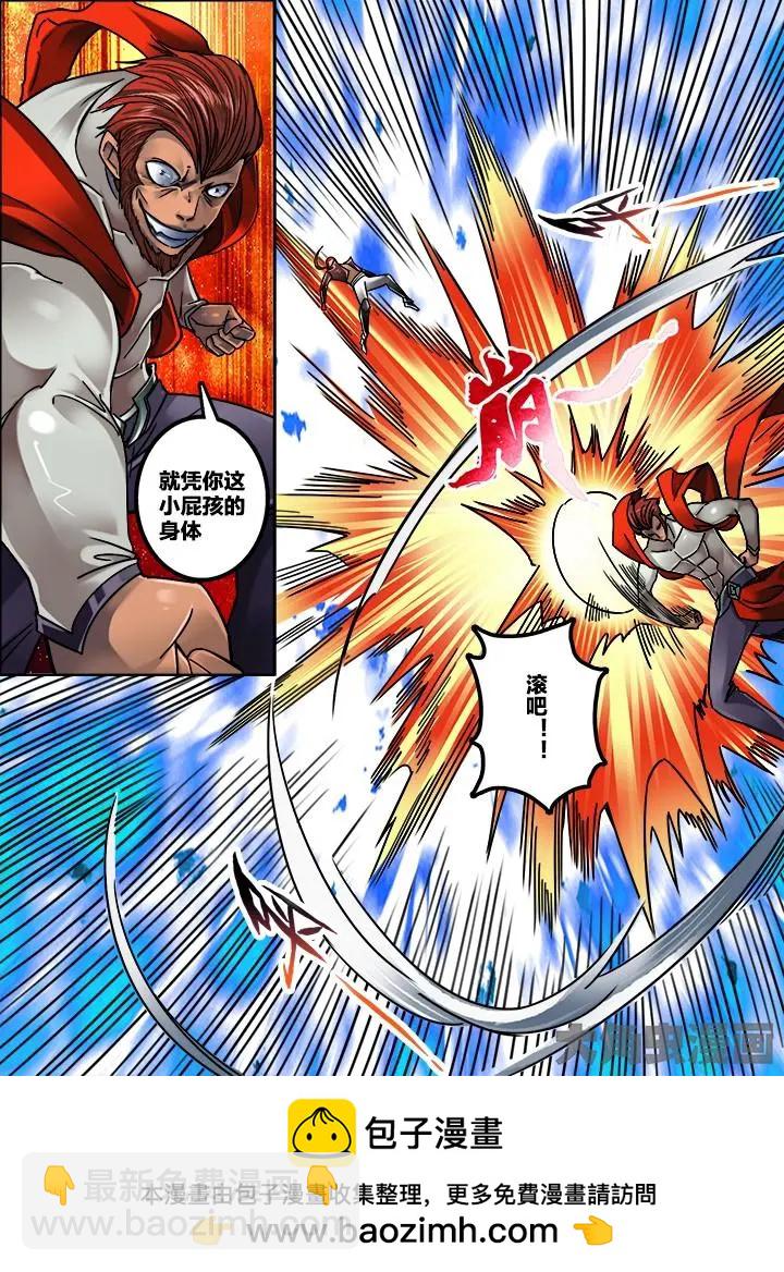 272第四十一章：（6）-第271话