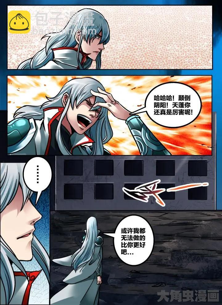 274第四十二章：（1）-第273话