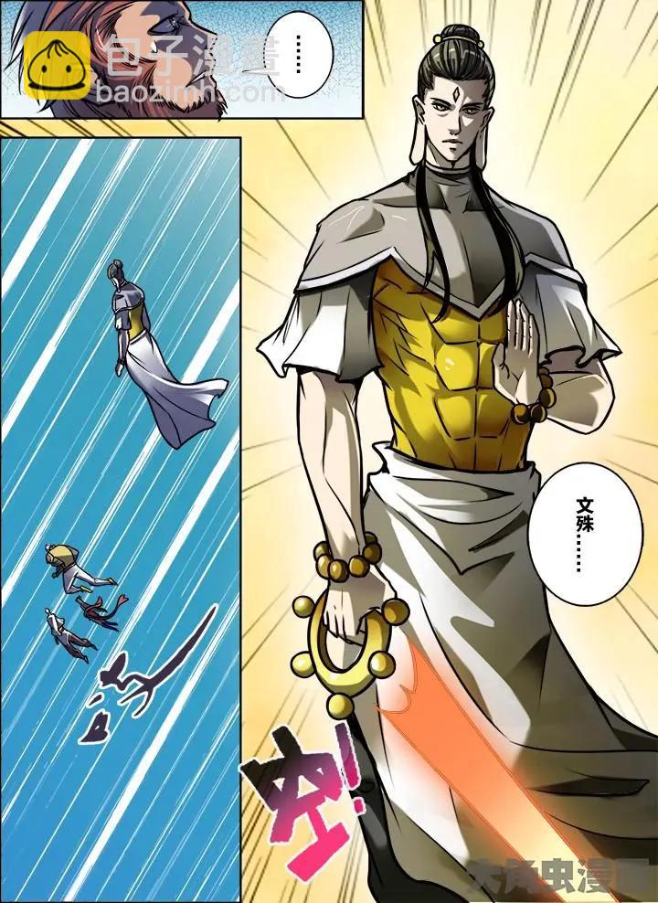 276第四十二章：（3）-第275话