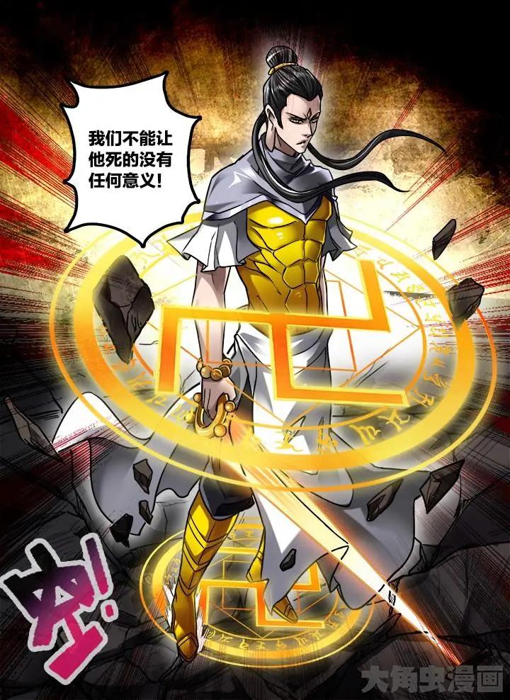 278第四十二章：（5）-第277话