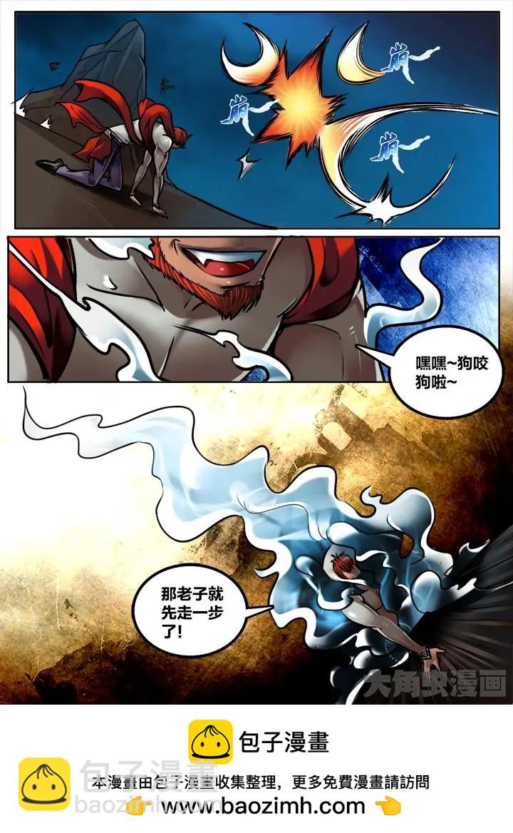 278第四十二章：（5）-第277话