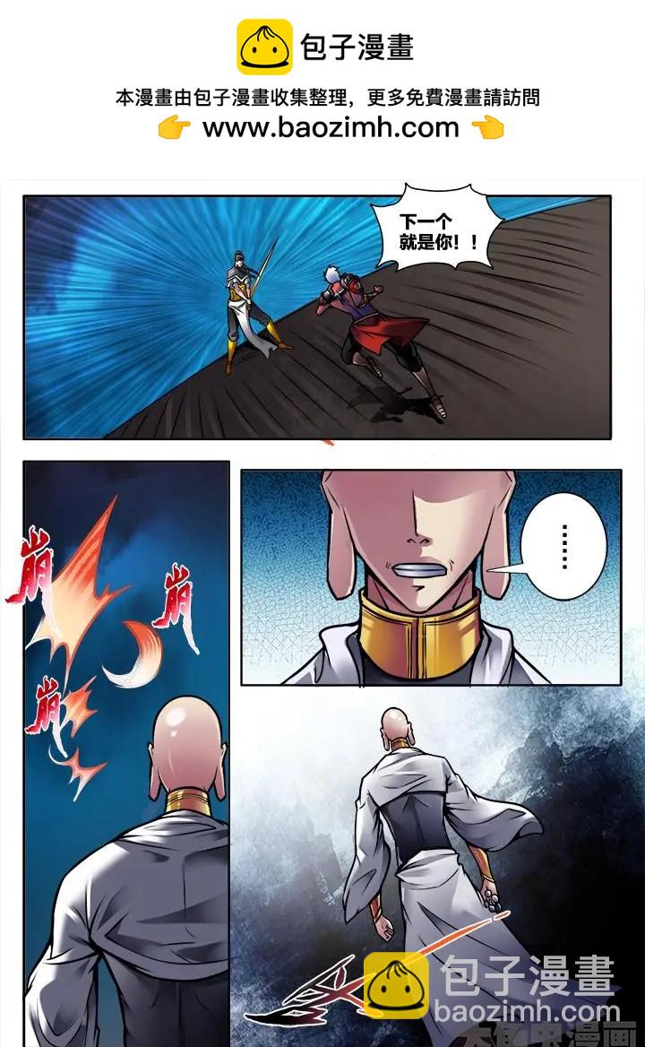 280第四十二章：（7）-第279话