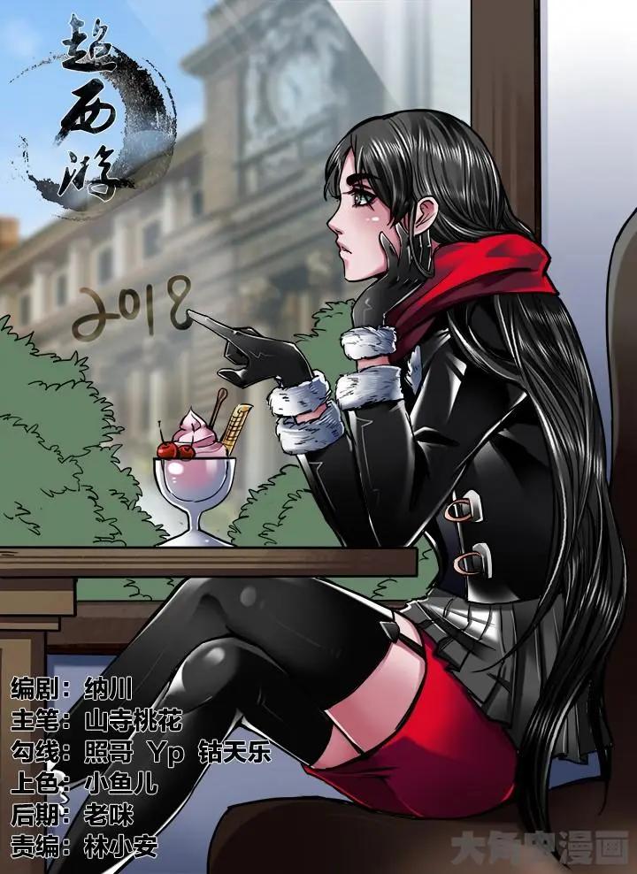 284第四十三章：（3）-第283话