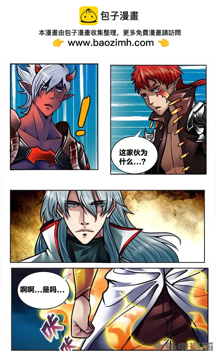 284第四十三章：（3）-第283话