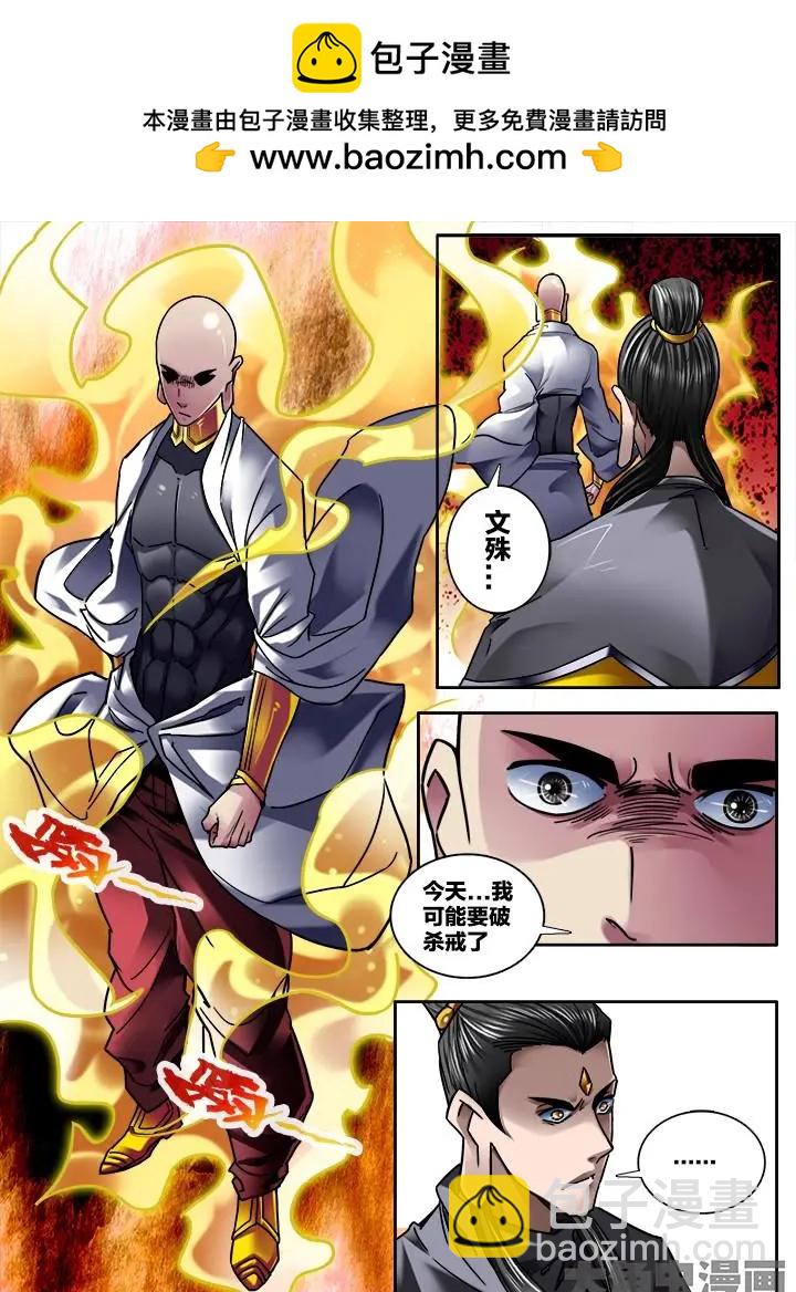 284第四十三章：（3）-第283话